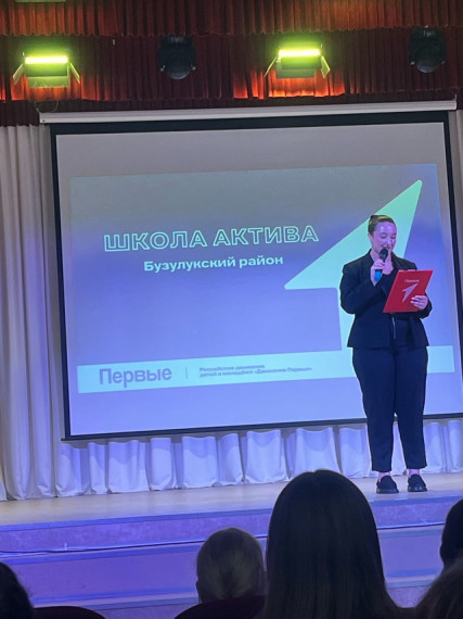 «Школа актива.